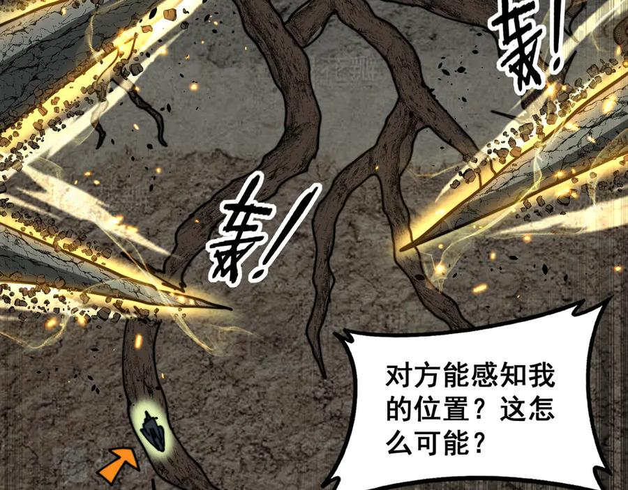 第54话 许黑巧遇入侵者 第127页