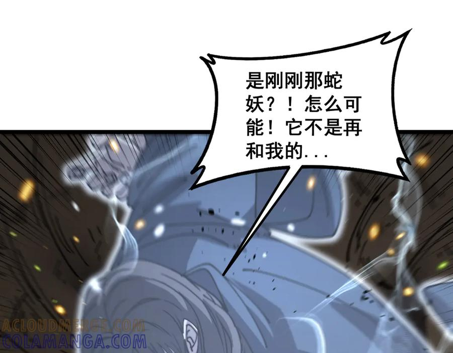 第54话 许黑巧遇入侵者 第129页