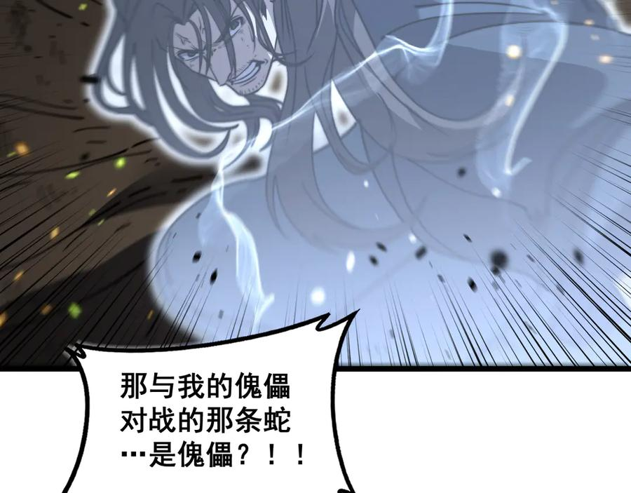 第54话 许黑巧遇入侵者 第130页