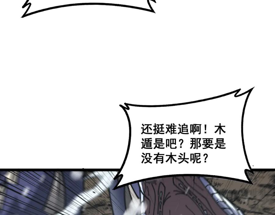 第54话 许黑巧遇入侵者 第131页