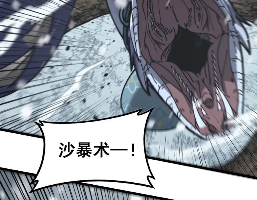 第54话 许黑巧遇入侵者 第132页