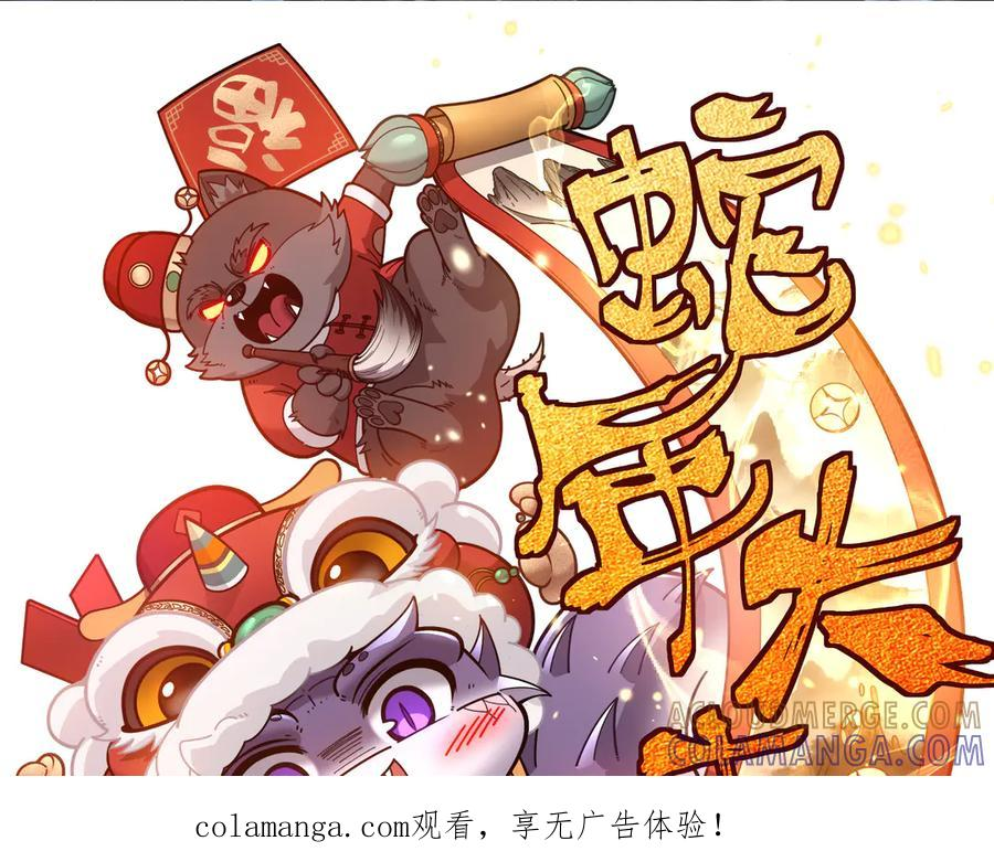 第55话 筑基期紫气东来 第1页