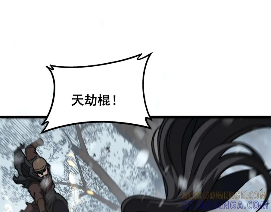 第55话 筑基期紫气东来 第5页