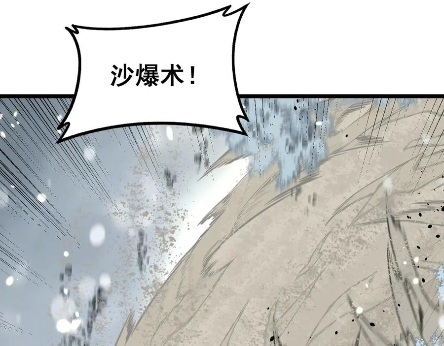 第55话 筑基期紫气东来 第11页