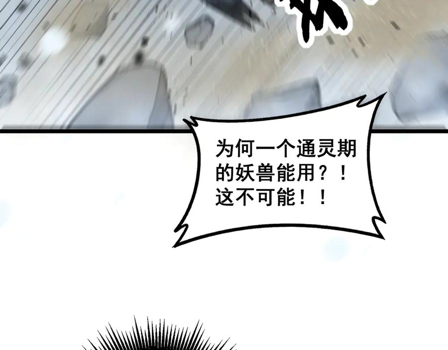 第55话 筑基期紫气东来 第15页