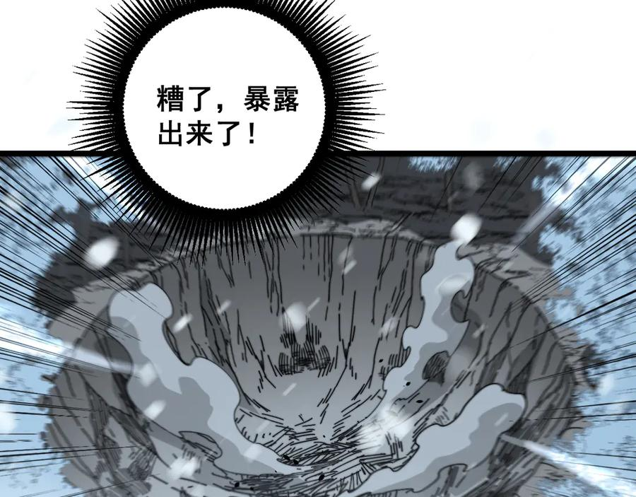 第55话 筑基期紫气东来 第16页