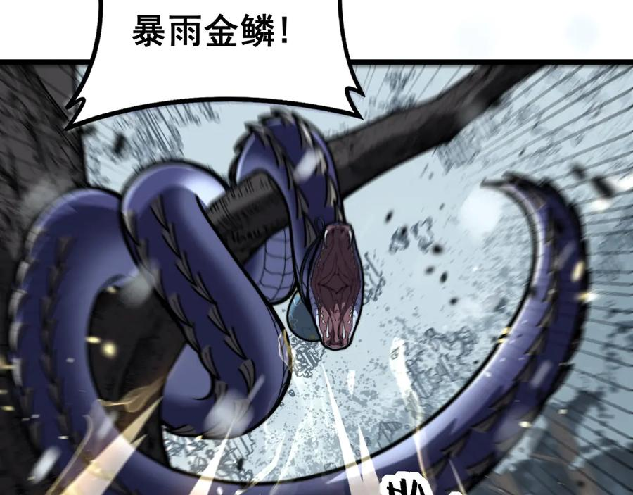 第55话 筑基期紫气东来 第18页