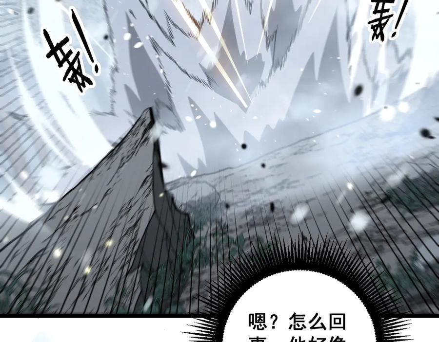 第55话 筑基期紫气东来 第22页