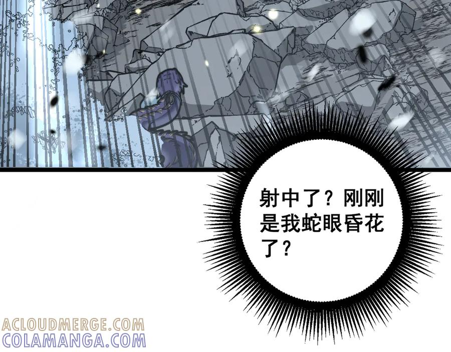 第55话 筑基期紫气东来 第25页