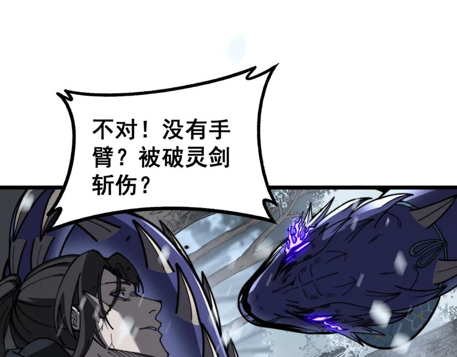 第55话 筑基期紫气东来 第26页
