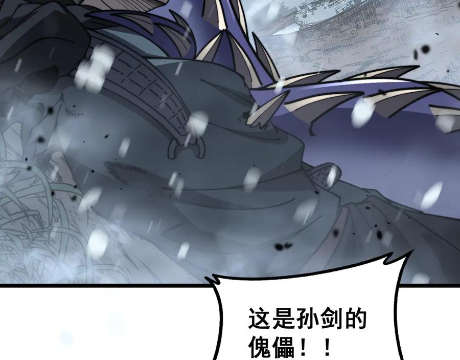 第55话 筑基期紫气东来 第27页