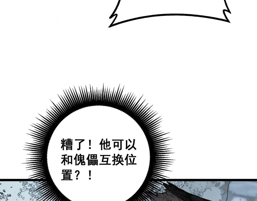 第55话 筑基期紫气东来 第28页