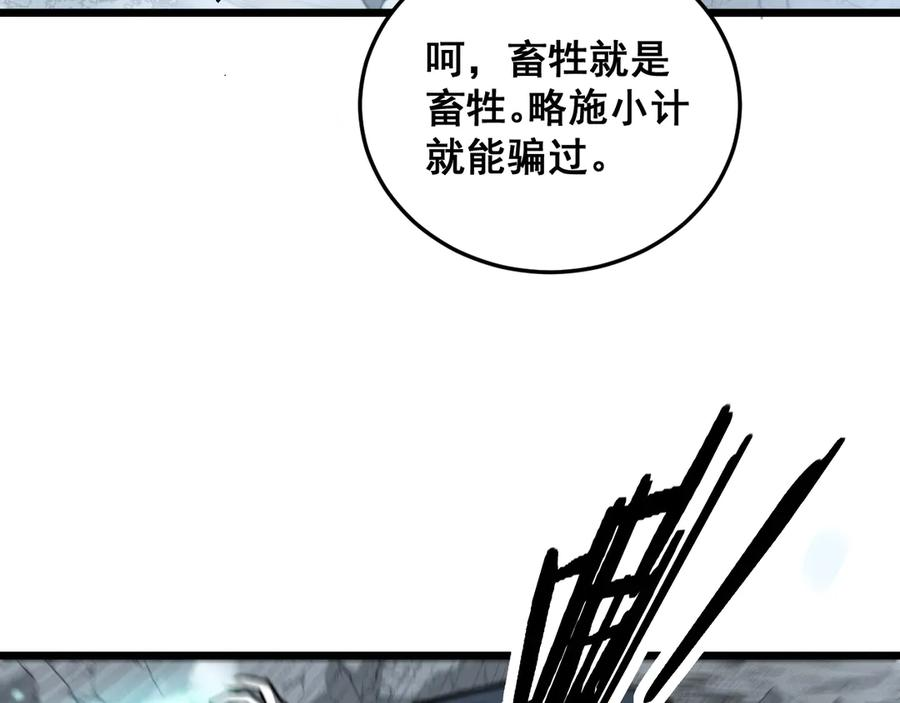 第55话 筑基期紫气东来 第31页