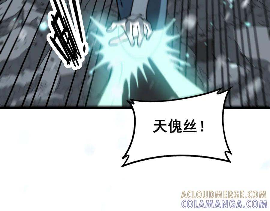 第55话 筑基期紫气东来 第33页