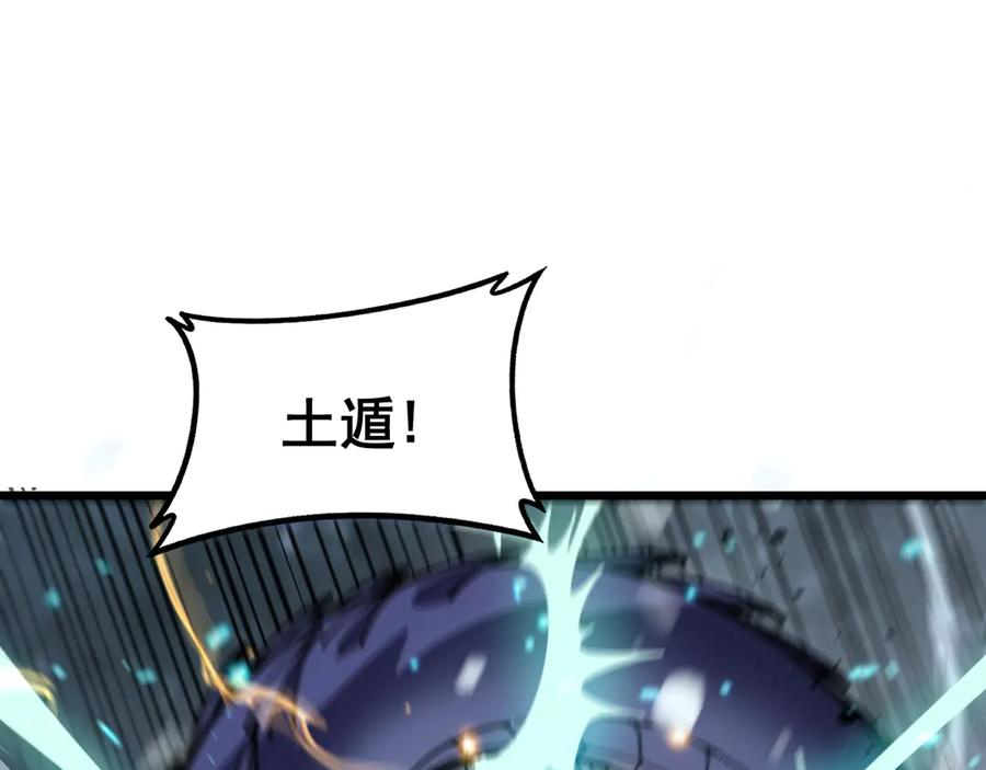 第55话 筑基期紫气东来 第35页