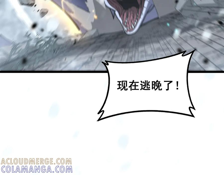 第55话 筑基期紫气东来 第37页