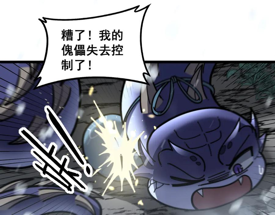 第55话 筑基期紫气东来 第38页
