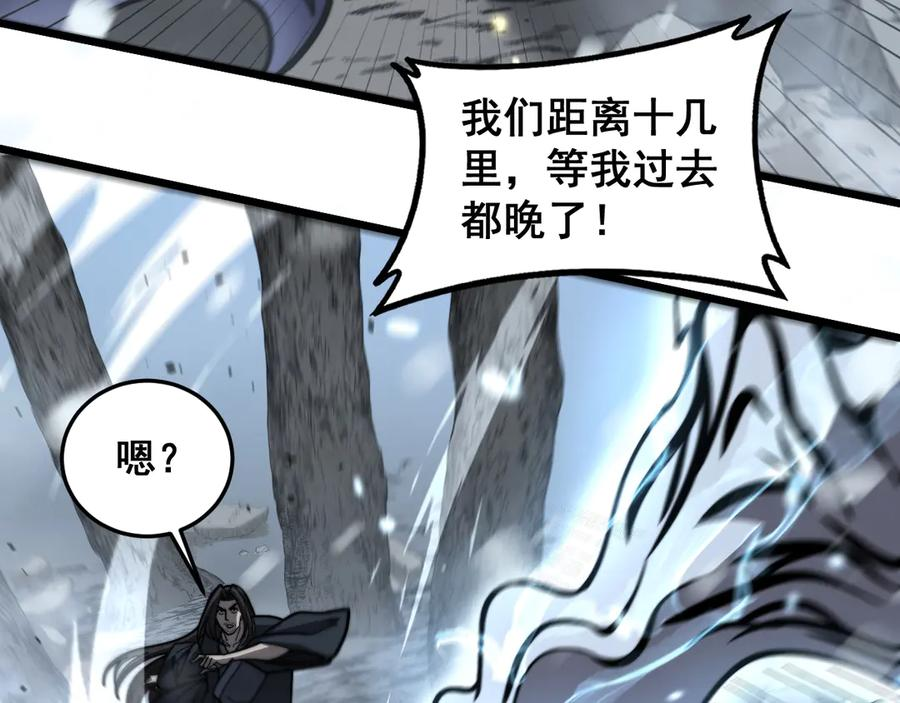 第55话 筑基期紫气东来 第39页