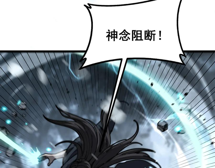 第55话 筑基期紫气东来 第42页