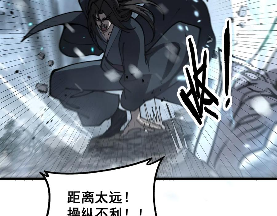 第55话 筑基期紫气东来 第43页