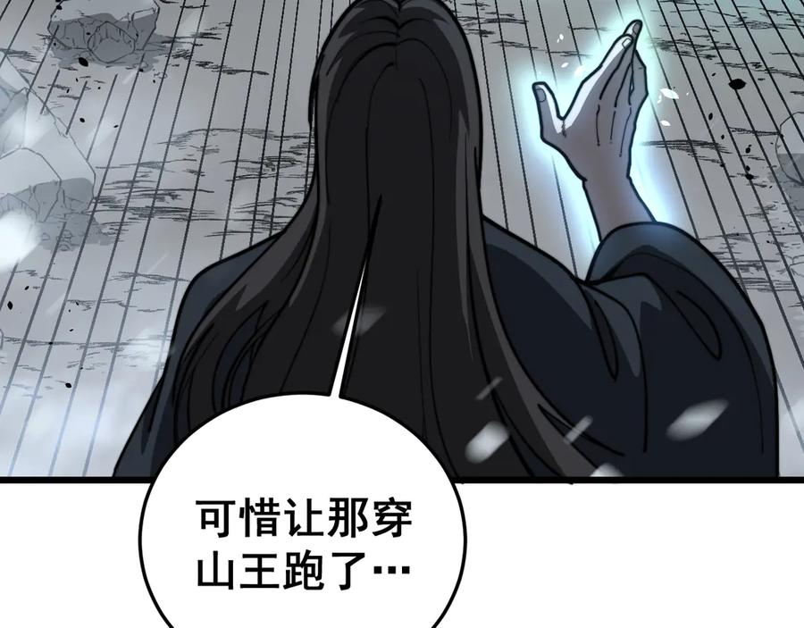 第55话 筑基期紫气东来 第46页