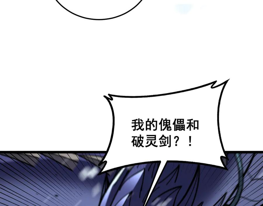 第55话 筑基期紫气东来 第47页