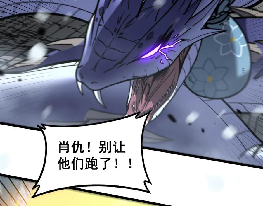 第55话 筑基期紫气东来 第48页