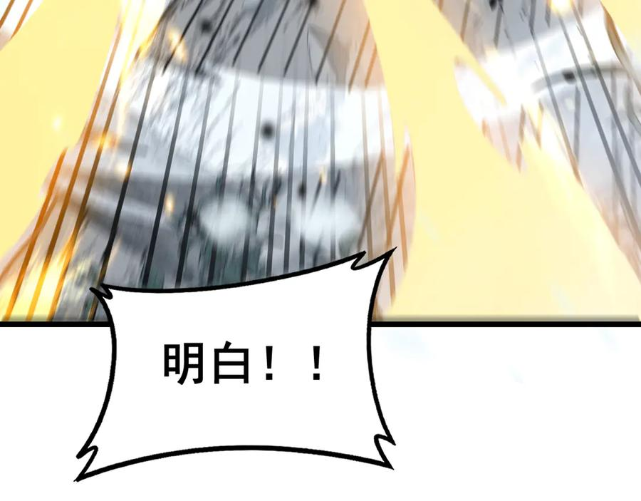 第55话 筑基期紫气东来 第51页