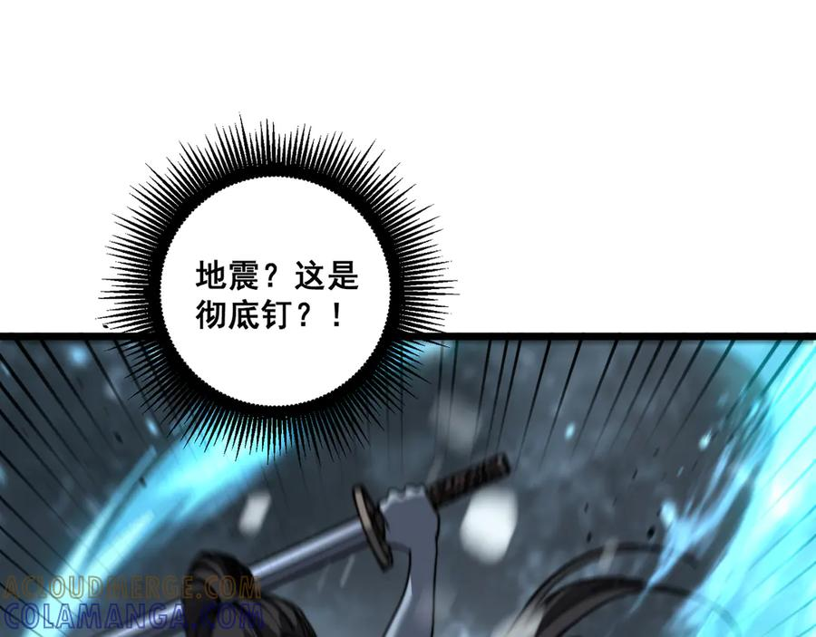 第55话 筑基期紫气东来 第53页