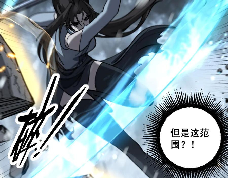第55话 筑基期紫气东来 第54页