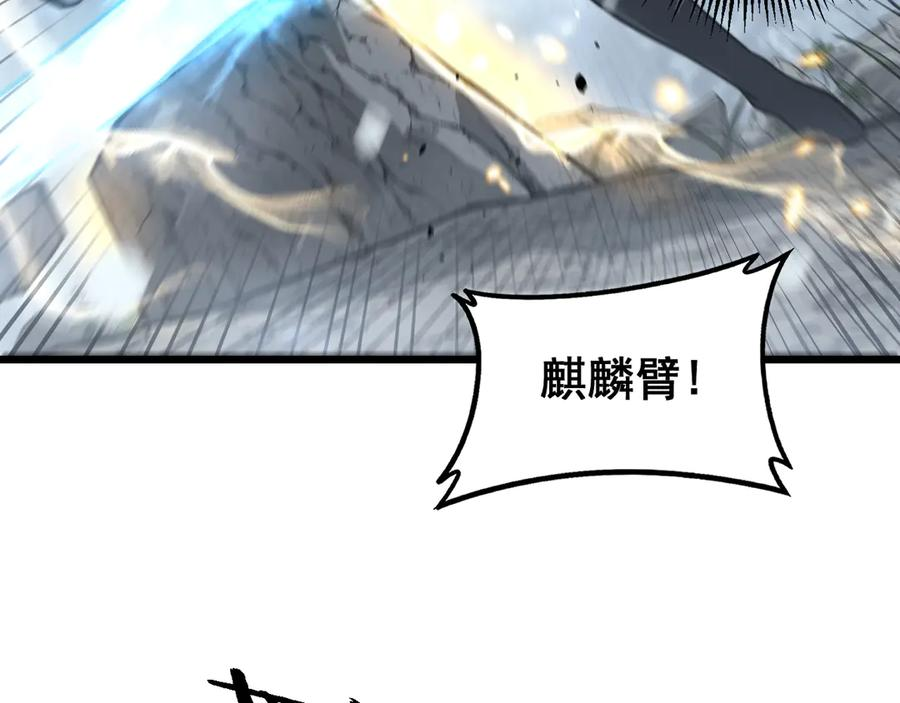 第55话 筑基期紫气东来 第55页