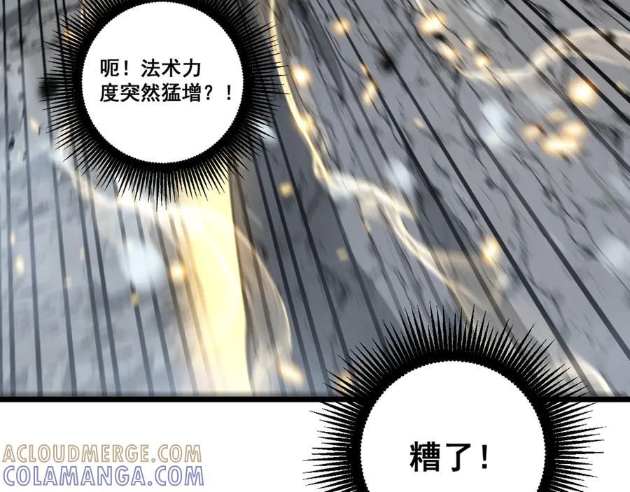 第55话 筑基期紫气东来 第57页