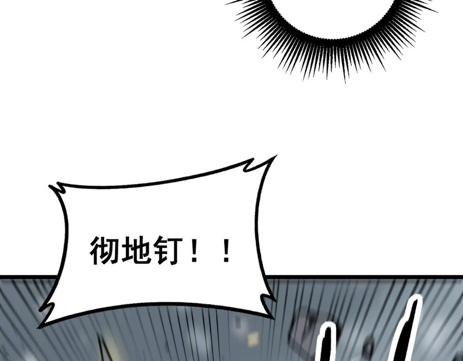 第55话 筑基期紫气东来 第58页