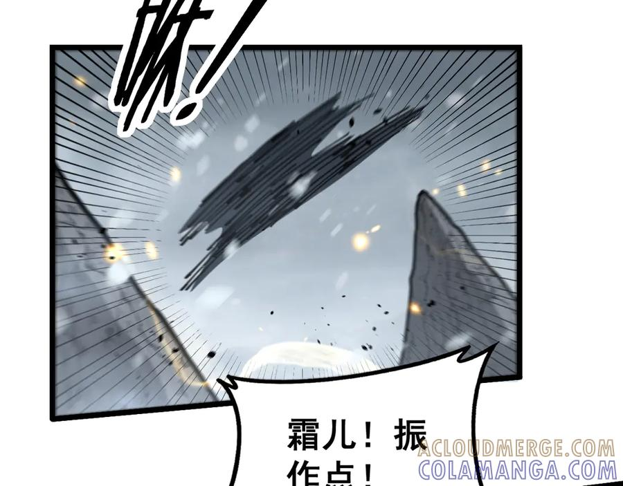 第55话 筑基期紫气东来 第65页