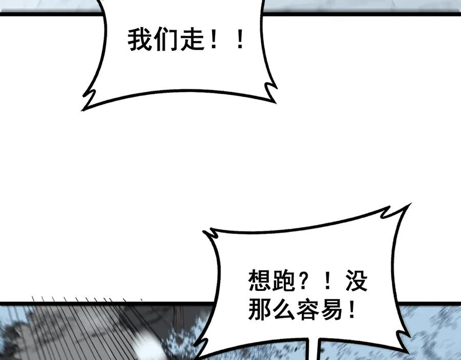 第55话 筑基期紫气东来 第68页