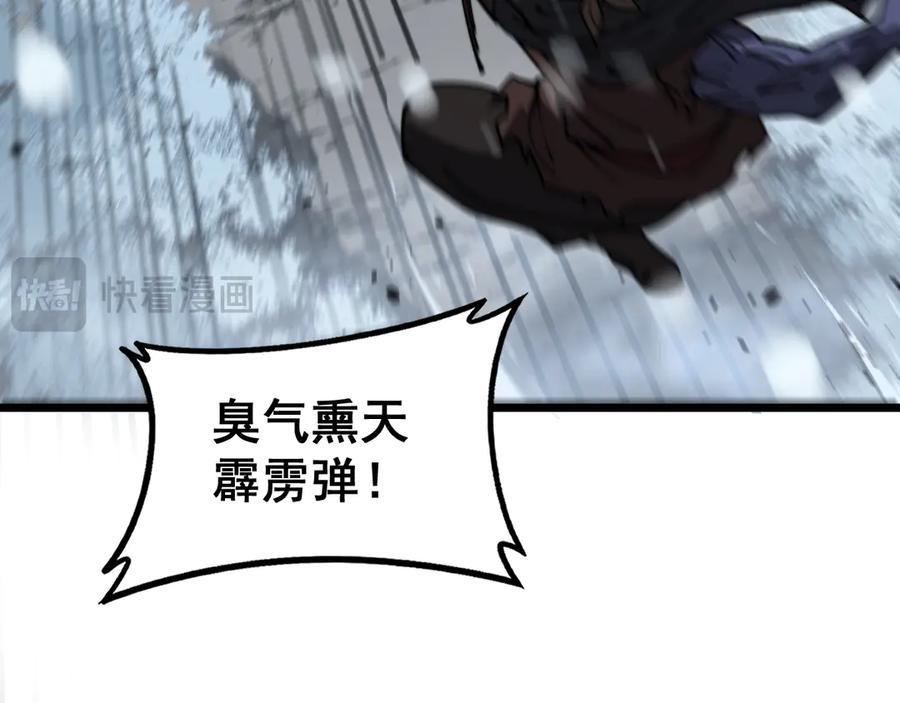 第55话 筑基期紫气东来 第70页