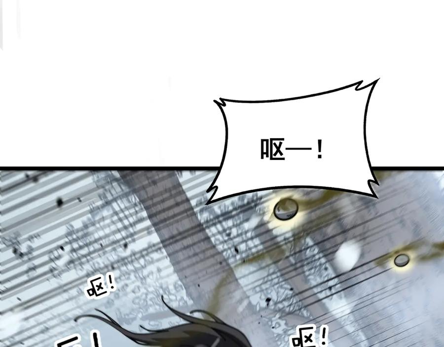 第55话 筑基期紫气东来 第71页