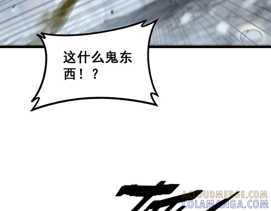 第55话 筑基期紫气东来 第73页
