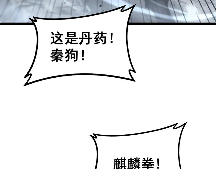第55话 筑基期紫气东来 第76页
