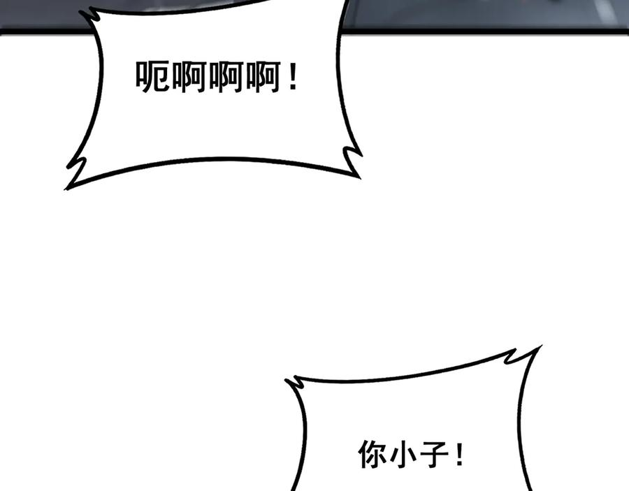 第55话 筑基期紫气东来 第79页