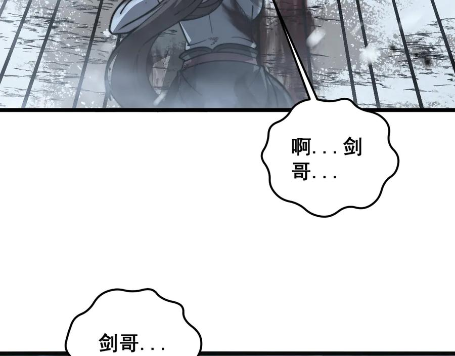 第55话 筑基期紫气东来 第88页