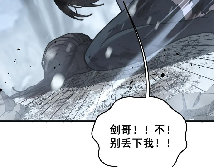 第55话 筑基期紫气东来 第90页