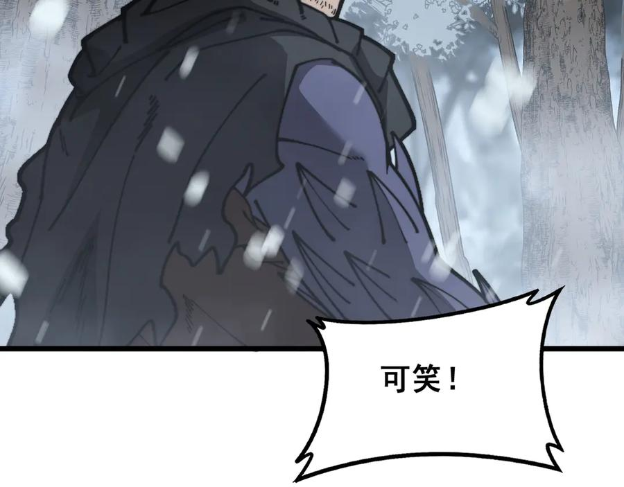 第55话 筑基期紫气东来 第92页