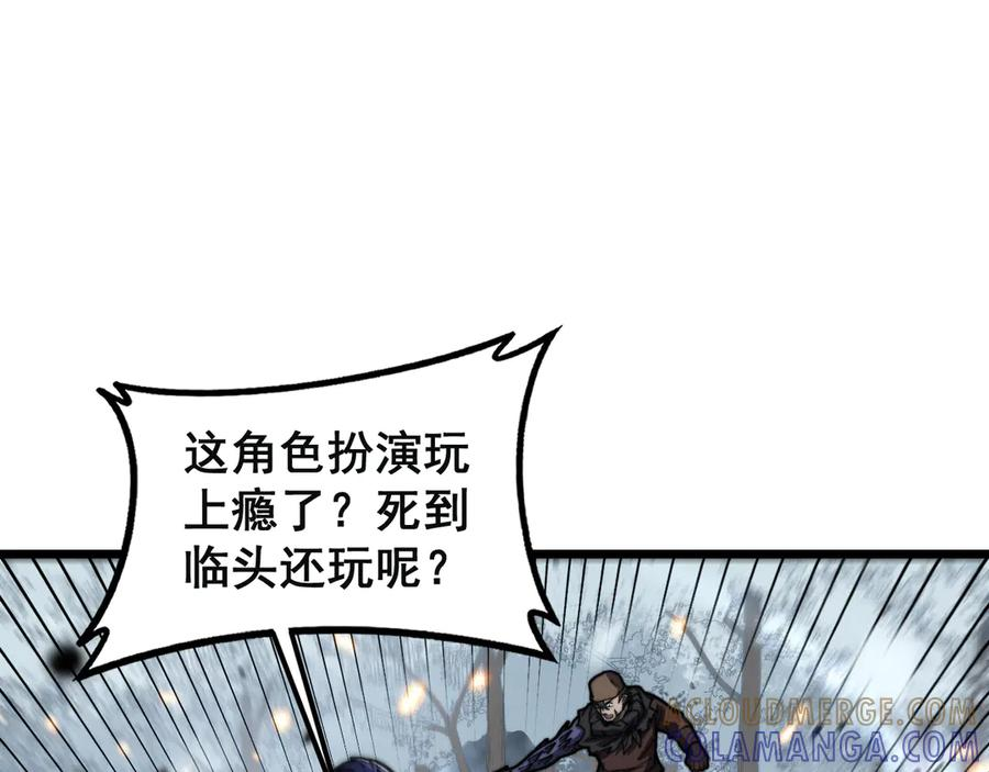 第55话 筑基期紫气东来 第93页