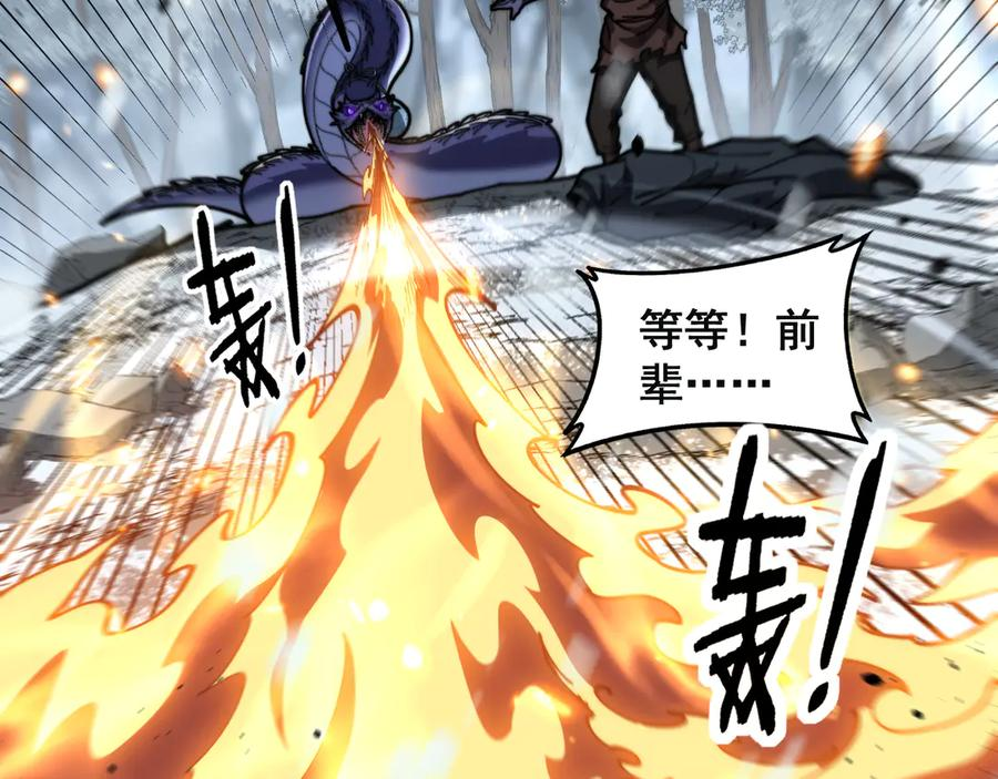 第55话 筑基期紫气东来 第94页