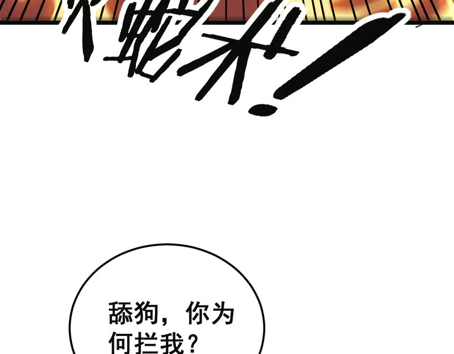 第55话 筑基期紫气东来 第96页