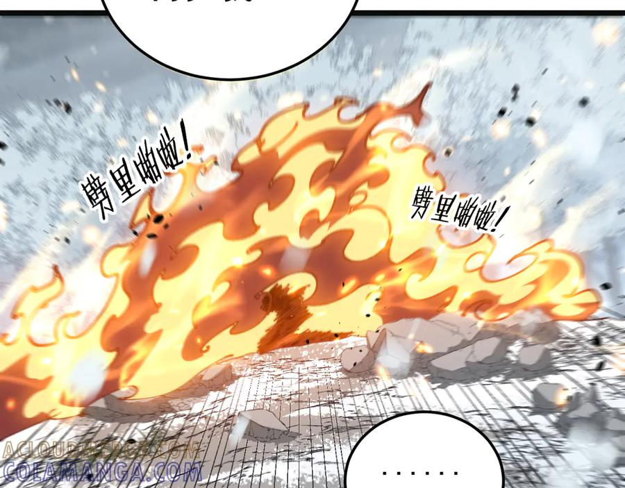 第55话 筑基期紫气东来 第97页