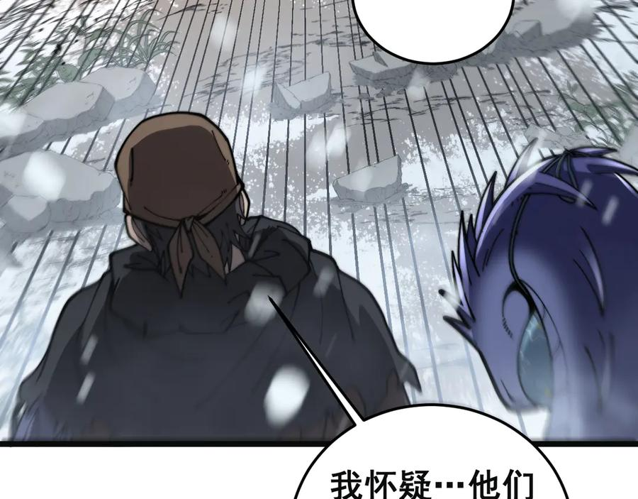 第55话 筑基期紫气东来 第98页