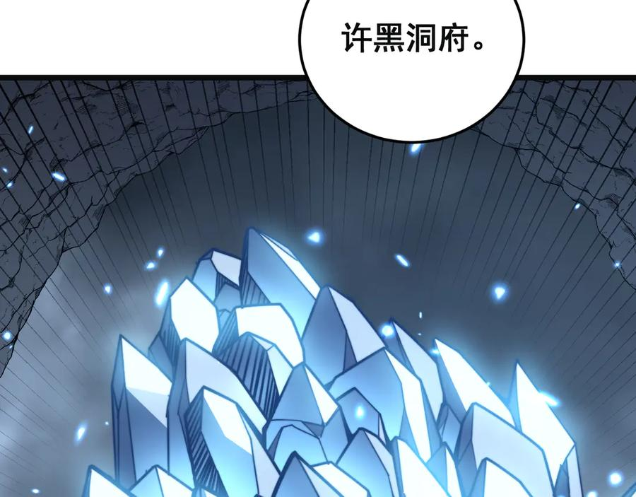 第55话 筑基期紫气东来 第102页