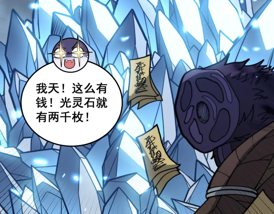 第55话 筑基期紫气东来 第103页